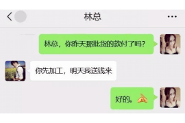 大关专业要账公司如何查找老赖？